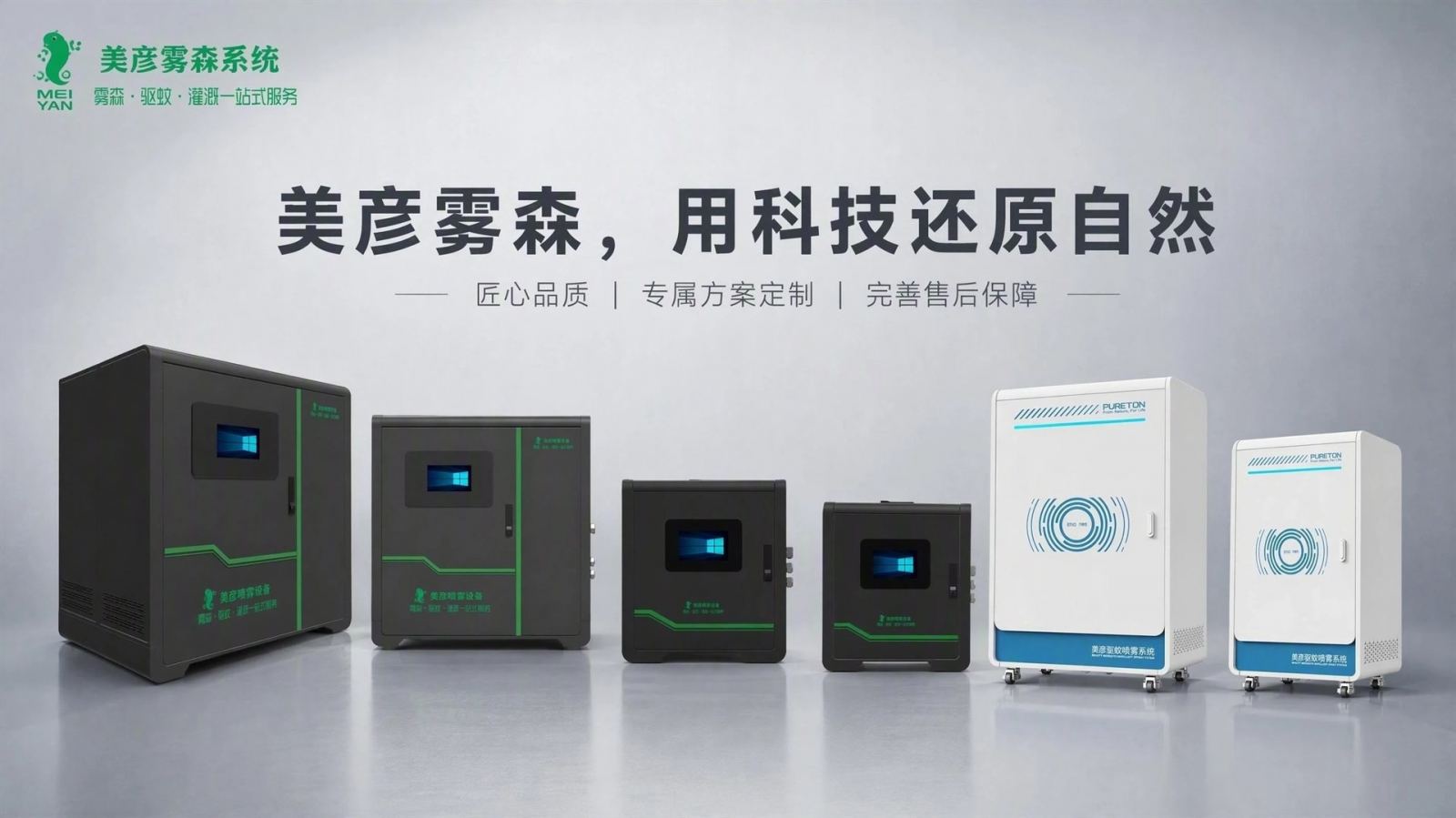 枣庄车间厂房喷雾降温系统