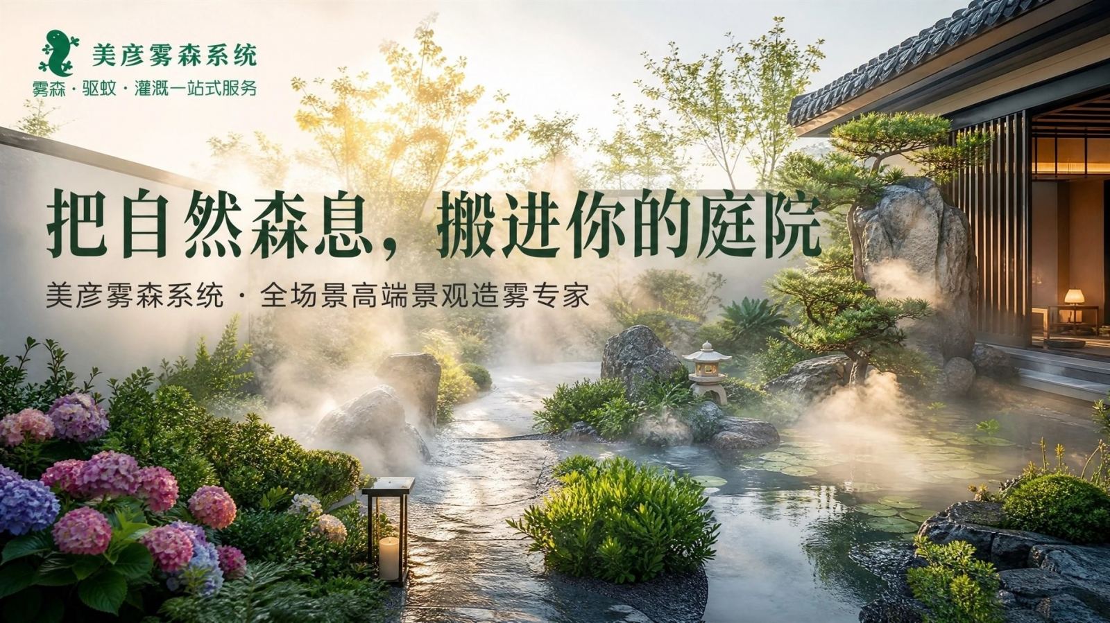 枣庄景观造雾系统